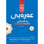 عربي